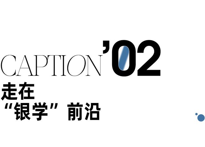 给这个冬天一点银色看看瓦力棋牌游戏今年必须(图23)