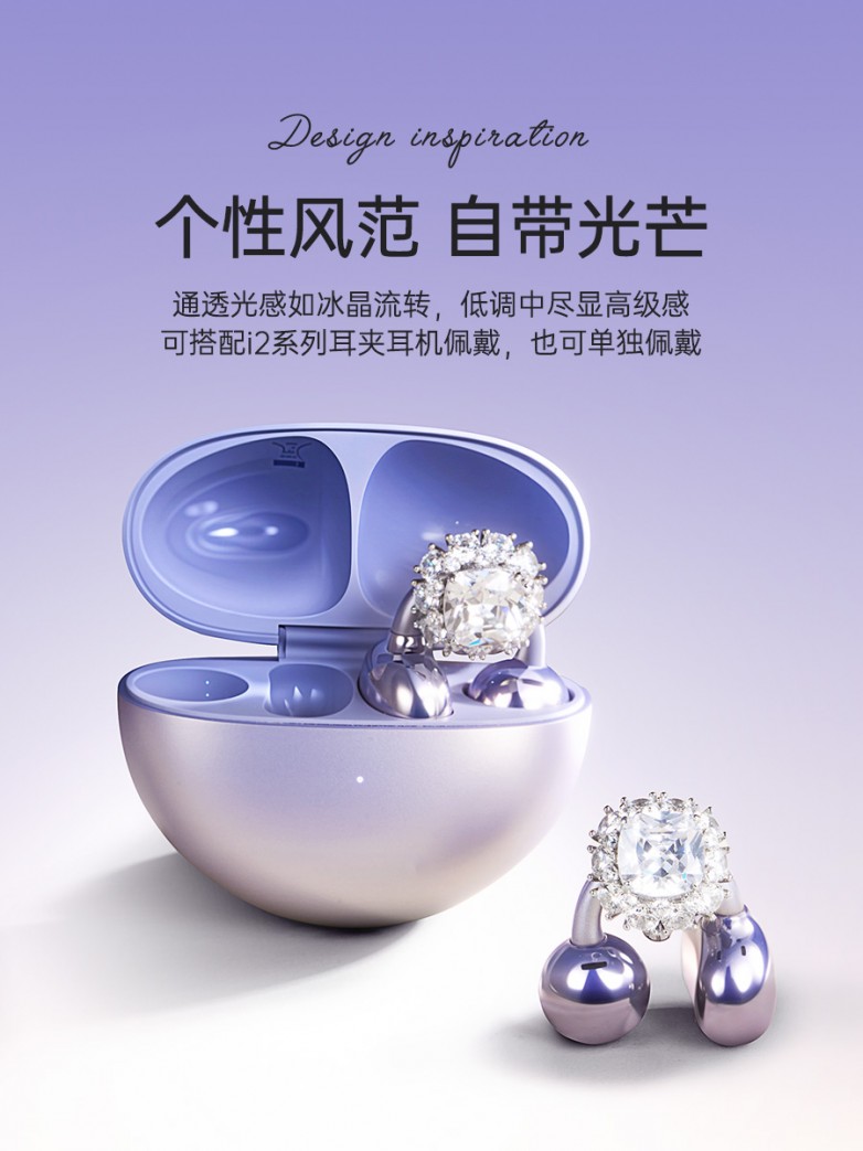 东首发开启全民潮流耳饰耳机时代瓦利棋牌金运耳饰耳机i2 京(图2)