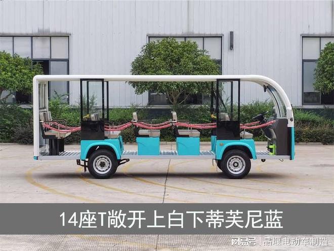 _23座电动观光车定制服务瓦力游戏试玩校园电动游览车(图3)