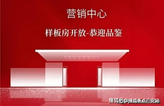 中兴傲舍售楼中心欢迎您楼盘评测-房价｜户型商圈配套瓦力棋牌万科·中兴傲舍(售楼处)首页网站-万科·(图4)