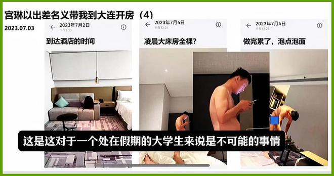 宫某自杀仅46岁：52分钟不雅流出瓦力棋牌曝北理工出轨男学生的教授(图2)
