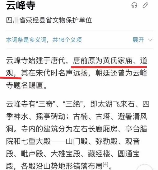 被质疑有意销毁罪证奶奶的底细被挖瓦力游戏黄杨钿甜删除天价耳环动态(图6)