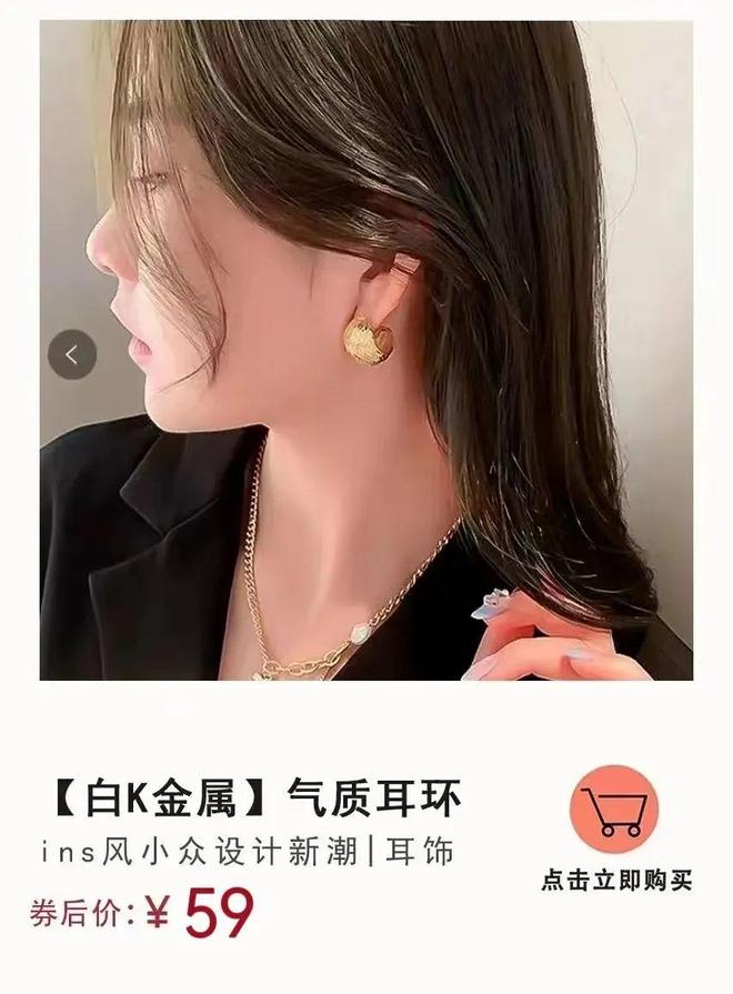 首饰搭配法给你东方美人震撼瓦力棋牌看懂 “地母系”(图4)