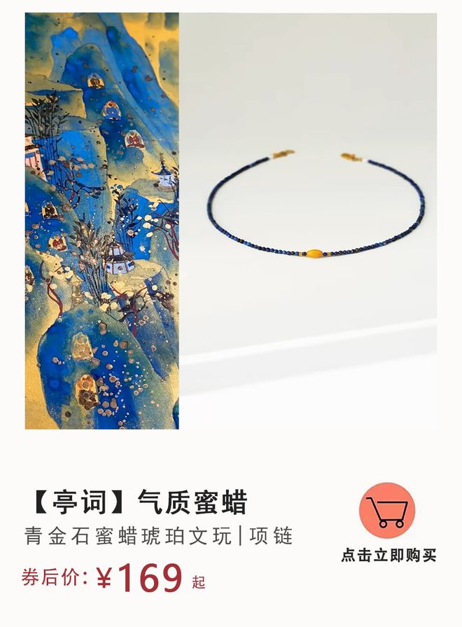 首饰搭配法给你东方美人震撼瓦力棋牌看懂 “地母系”(图11)