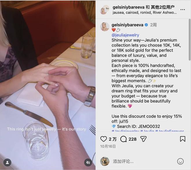 Maria等合作过的高ROI海外红人名单瓦力游戏试玩头部首饰出海品牌Melinda(图6)