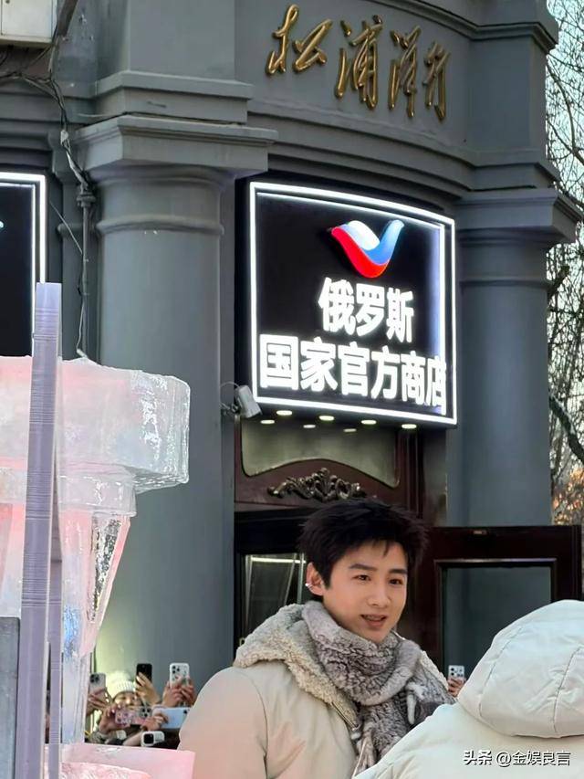 下有皱纹脸宽腮大锡纸烫戴耳钉像男模瓦力棋牌游戏白敬亭现身黑龙江生图(图6)