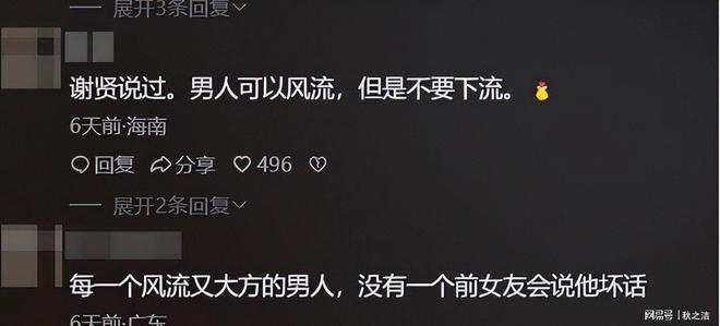 念念不忘49岁谢贤节目自曝私密往事瓦力游戏app分手8年Coco仍(图4)