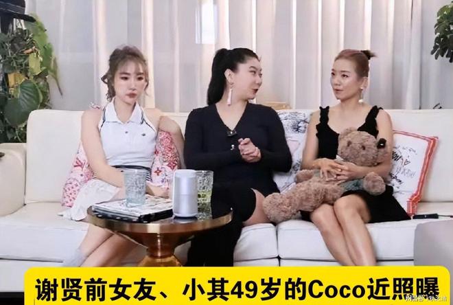 念念不忘49岁谢贤节目自曝私密往事瓦力游戏app分手8年Coco仍(图13)